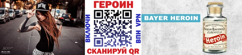 Героин Афган закладки Заволжск