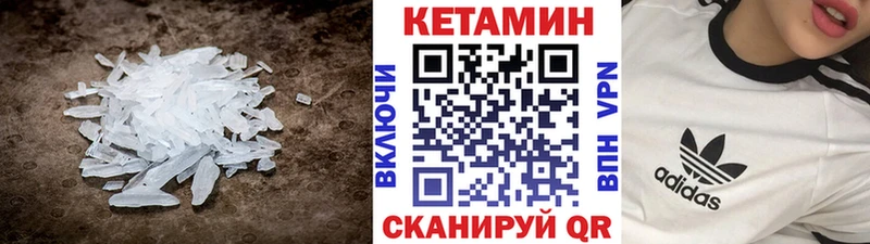 КЕТАМИН VHQ Заволжск