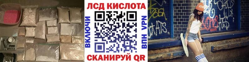 цена   Заволжск  LSD-25 экстази кислота 