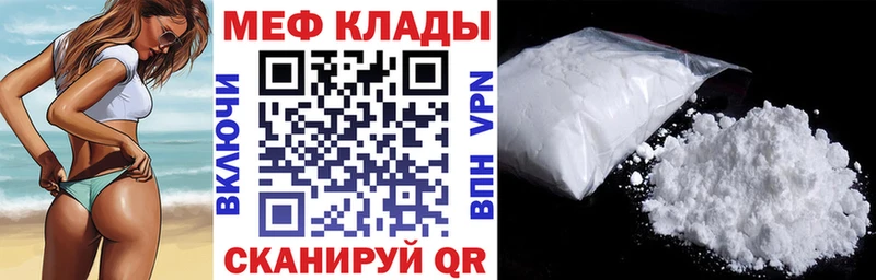 Меф 4 MMC  Заволжск 